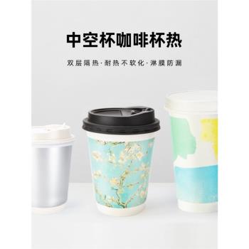 喇叭花紙杯一次性單層雙層中空杯咖啡杯熱飲杯子外賣打包帶蓋50套
