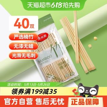 美麗雅一次性筷子40雙獨立裝幹凈衛生環保竹筷外賣快餐家用