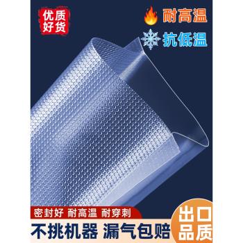 網紋食品級加厚家用封口機真空袋