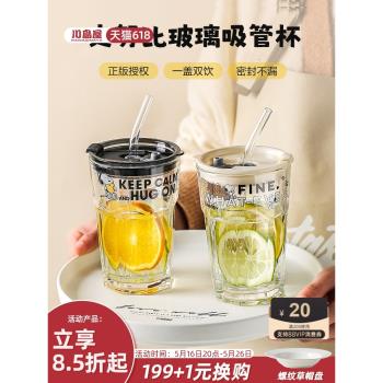 川島屋玻璃辦公室家用飲料杯吸管