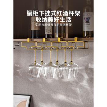 摩登主婦不銹鋼紅酒杯架掛紅酒杯架子高檔輕奢酒杯架倒掛懸掛杯架