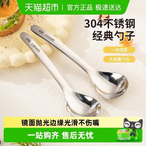 廣意304不銹鋼勺子兒童湯勺加厚圓底餐勺吃飯勺子調羹