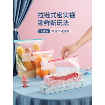 宜潔滑鏈密封袋食品級保鮮袋家用自封袋塑封加厚冰箱專用收納袋子