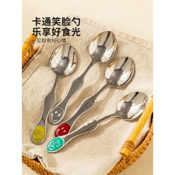 摩登主婦304不銹鋼勺子創意可愛西瓜勺家用兒童高顏值吃飯調羹
