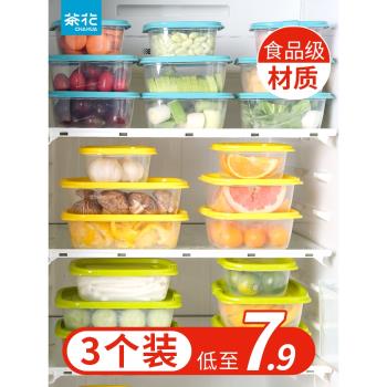 茶花保鮮盒食品級塑膠盒子帶蓋帶飯餐盒水果便當盒便攜外出密封盒