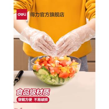 得力一次性手套食品級pe透明盒裝抽取式防水防汙廚房家用龍蝦餐飲