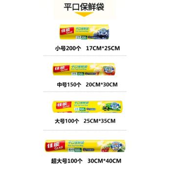 GLAD大號點斷耐高溫可冷凍保鮮袋