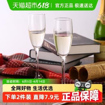 Luminarc/樂美雅酒杯品位香檳杯160ml高腳杯紅酒杯子單支玻璃杯