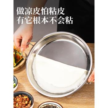 涼皮鑼鑼家用304不銹鋼蒸盤做涼皮的盤子專用製作工具麵皮羅模具