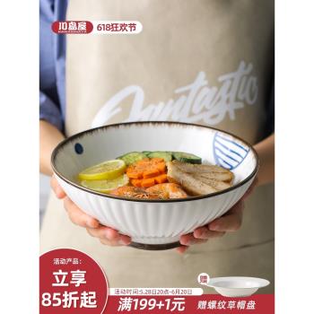 川島屋日式8寸大號陶瓷斗笠麵碗
