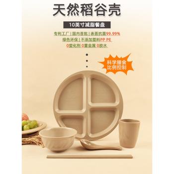 稻穀殼211減脂分格餐盤套裝單人圓形家用圓盤碗勺筷減肥商用餐具