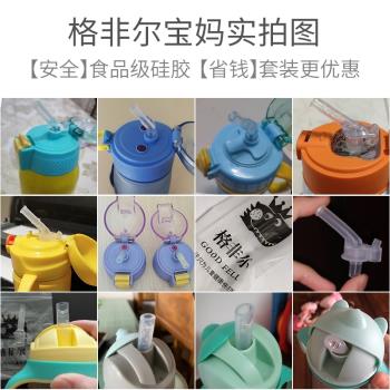 通用吸管替換頭水壺兒童保溫杯