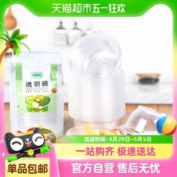 芳草地一次性餐盒圓形塑膠外賣打包盒飯盒餐具碗加厚湯碗100只