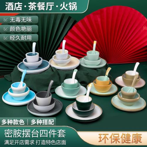 密胺餐具四件套簡約餐廳防摔酒店專用碗碟加厚火鍋擺臺高級a5餐具