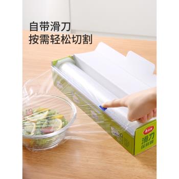 美麗雅滑刀式保鮮膜家用PE食品級大卷剩菜保鮮膜盒切割器神器專用