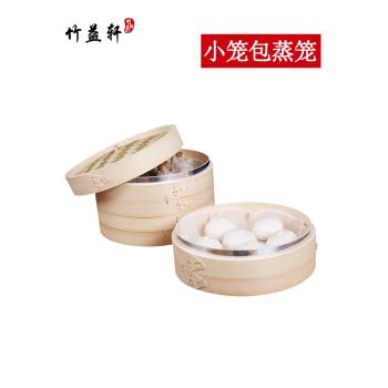 竹益軒手工竹編籠屜商用灌湯小籠包蒸籠湯包蒸格鋁邊竹製家用蒸籠