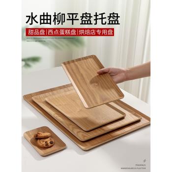 水曲柳木質託盤長方形西點蛋糕麵包託盤烘焙店糕點展示木製平盤