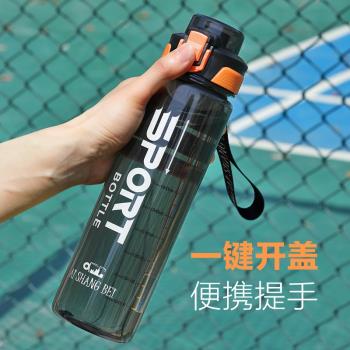 塑膠兒童專用女學生夏季運動水杯