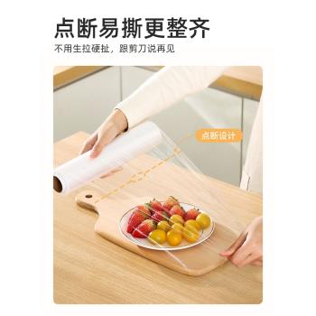 美麗雅家用大卷經濟裝pe手撕式點斷保鮮膜冰箱食品接觸透明保鮮膜