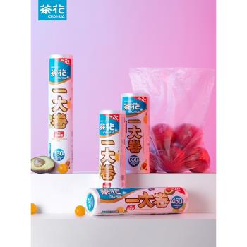 茶花保鮮袋大號經濟裝食品袋冰箱專用耐高溫連卷袋加厚勁點斷家用