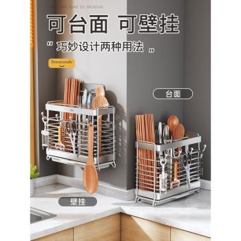 304不銹鋼廚房筷子筒收納盒臺面筷子籠家用壁掛放刀具勺子置物架