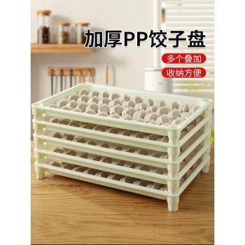 餃子盤PP水餃盤長方形收納速凍冷凍託盤廚房冰箱多層盒商用家用