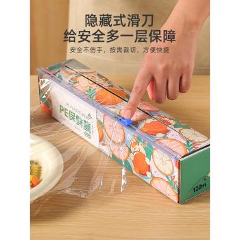 滑刀式耐高溫切割器磁吸保鮮膜