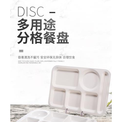 塑料分隔學校食堂六格密胺餐具