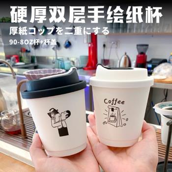 一次性咖啡杯子紙杯水杯卡通可愛圖案商用家用奶茶280毫升加厚
