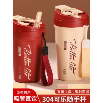 帶吸管密封可樂防漏不銹鋼保溫杯
