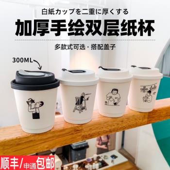 高檔咖啡專用打包杯子防燙一次性加厚紙杯帶蓋熱飲豆漿茶杯定製