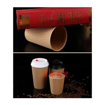 一次性咖啡雙層紙杯加厚防燙S型瓦楞紙杯子奶茶熱飲杯外帶杯帶蓋