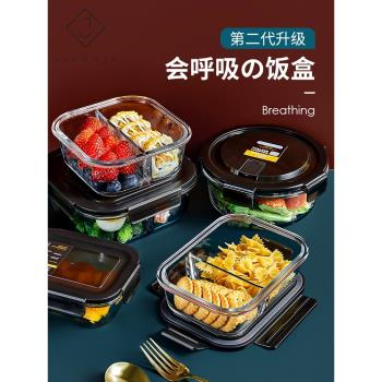 建廈玻璃保鮮盒高硼矽帶氣孔耐熱飯盒微波爐上班專用分格便當帶蓋