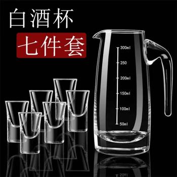 喝白酒的小酒杯一口杯迷你玻璃白酒杯分酒器套裝家用子彈杯烈酒杯