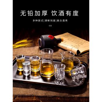 玻璃酒杯白酒杯家用酒盅2兩一口杯創意個性商用子彈杯套裝分酒器