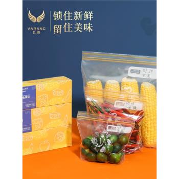 密封袋食品級保鮮袋帶封口自封袋冰箱收納袋食物塑封袋家用密實袋