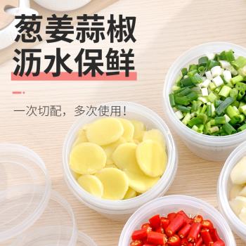 蔥花瀝水收納密封盒圓形塑膠廚房
