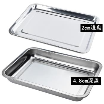 加厚不銹鋼長方形平盤大號商用熟食冷盤盤子家用蒸飯鐵盤烤魚託盤