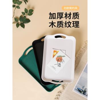長方形塑膠紋理咖啡奶茶店託盤