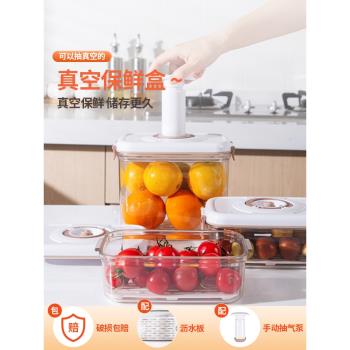 密封冰箱防潮食物收納盒抽真空