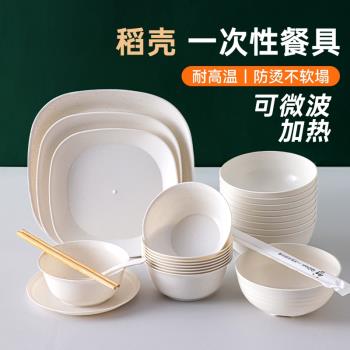 稻殼碗筷食品級四件套即棄餐具
