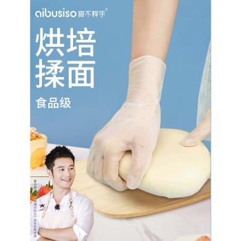 烘培揉麵專用一次性手套食品級pvc廚房做飯洗碗女防水丁腈不粘手