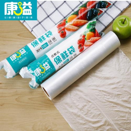 康溢食品級保鮮袋點斷式家用大號塑料袋加厚透明食品袋一次性冰箱