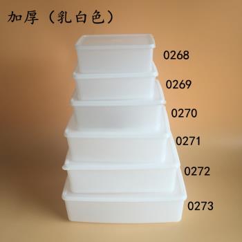 惠而信長方形冷凍食品廚房保鮮盒