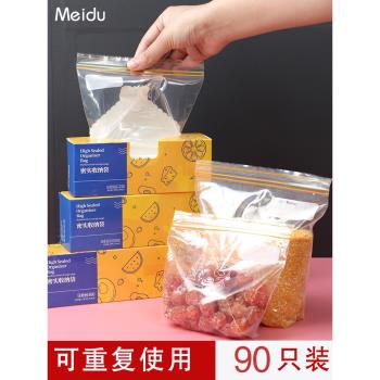 密封袋家用一次性塑膠保鮮袋冷凍專用自封袋冰箱塑封袋食物分裝袋