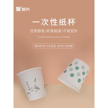 振興一次性杯子家用水杯紙杯辦公室加厚咖啡杯口杯批發用大食品級