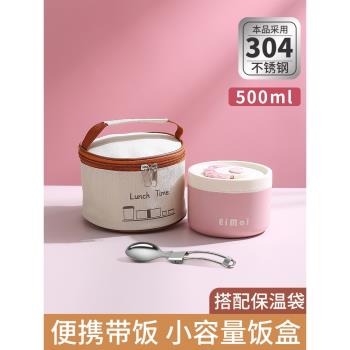 不銹鋼迷你保溫盒可愛飯盒高顏值可微波爐加熱小餐盒上班族便當盒