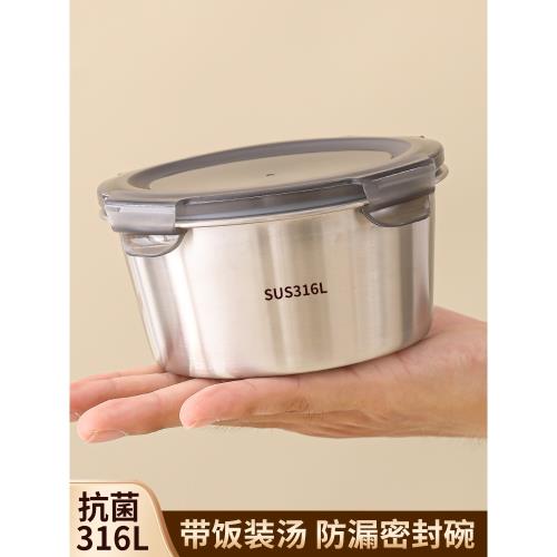 不銹鋼碗316食品級帶蓋密封碗家用湯碗蒸蛋羹酸奶燕麥碗保鮮便攜