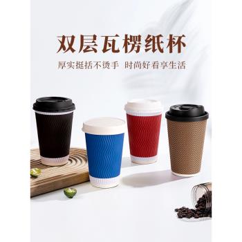 喇叭花雙層加厚防燙瓦楞杯熱飲咖啡杯一次性奶茶紙杯外賣打包商用