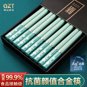 筷子家用防黴耐高溫家庭高顏值抗菌2025款防滑快子合金餐具
